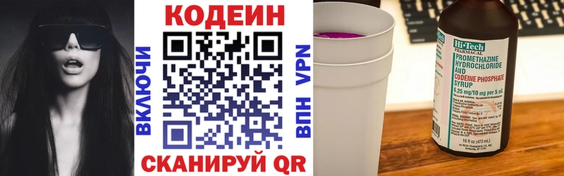 Кодеин напиток Lean (лин)  цены наркотик  OMG зеркало  Барабинск 
