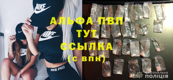 ALPHA PVP Арсеньев