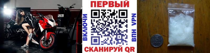 Первитин винт  купить наркотик  Барабинск 